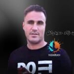 حوکمی ئیعدامی حەمید حوسێن نژادحیدرانلو بەشـێوەی نەهێنی جێبەجێ کرا